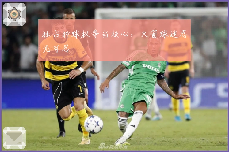 独占控球权争当核心，火箭球迷忍无可忍